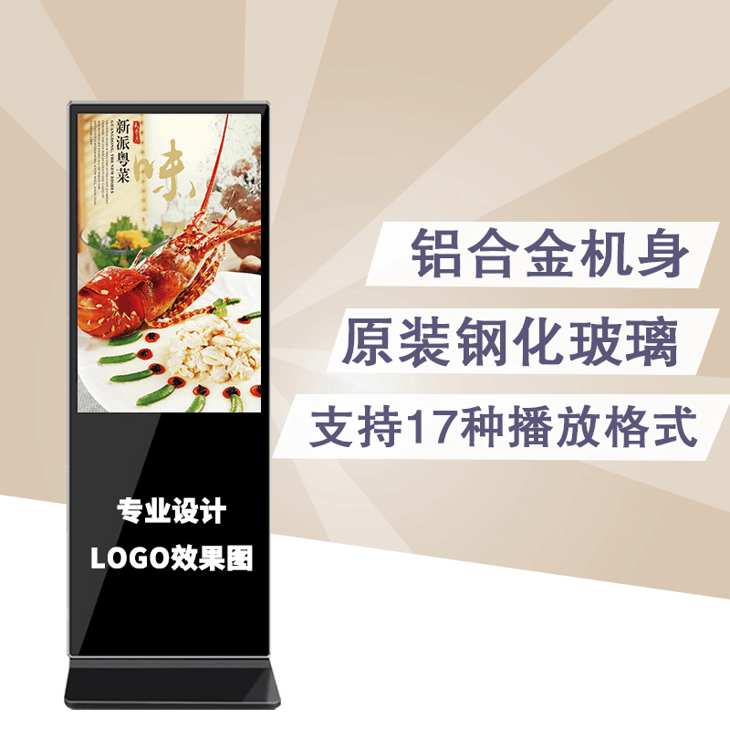 立式廣告機(jī)廠(chǎng)家