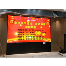 遵義城投*港灣酒店，55寸4X4拼接屏即將投入使用！