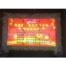 中宇視通拼接屏助力柬埔寨太子集團太子會所！